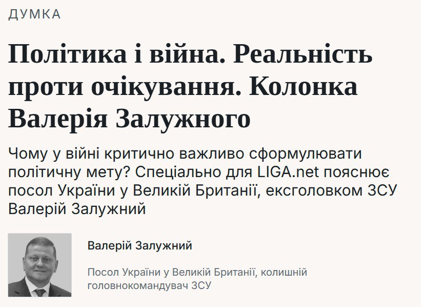 ‘Победа – это распад Российской империи
