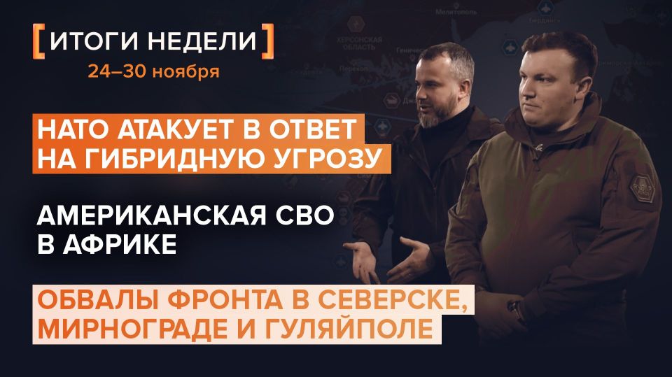 Разборы Рыбаря: итоги 48 недели 2025 года