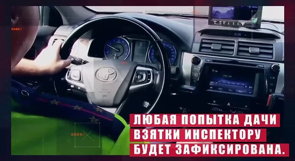 Госавтоинспекция города Твери напоминает участникам дорожного движения о недопустимости дачи взяток
