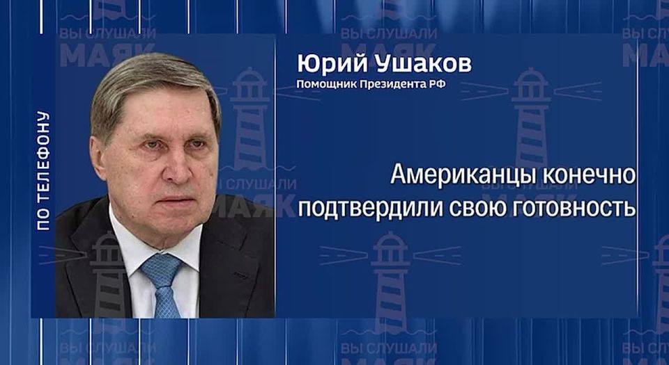 Успехи последних недель ВС РФ положительно сказались на ходе и характере переговоров Путина и Уиткоффа в Кремле — Ушаков