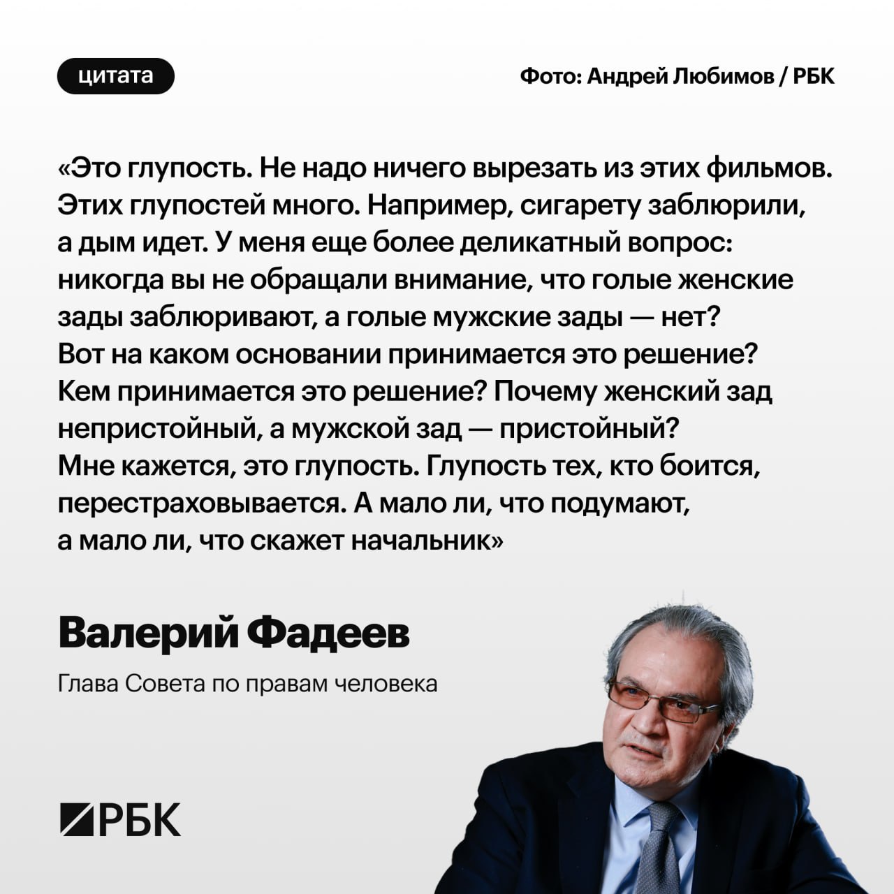 Глава СПЧ Валерий Фадеев перед встречей Совета по правам человека с президентом рассказал в интервью РБК: