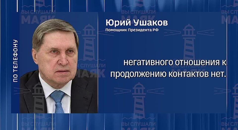 Если кто-то из европейских лидеров захочет поговорить, добро пожаловать, приезжайте в Москву — Ушаков