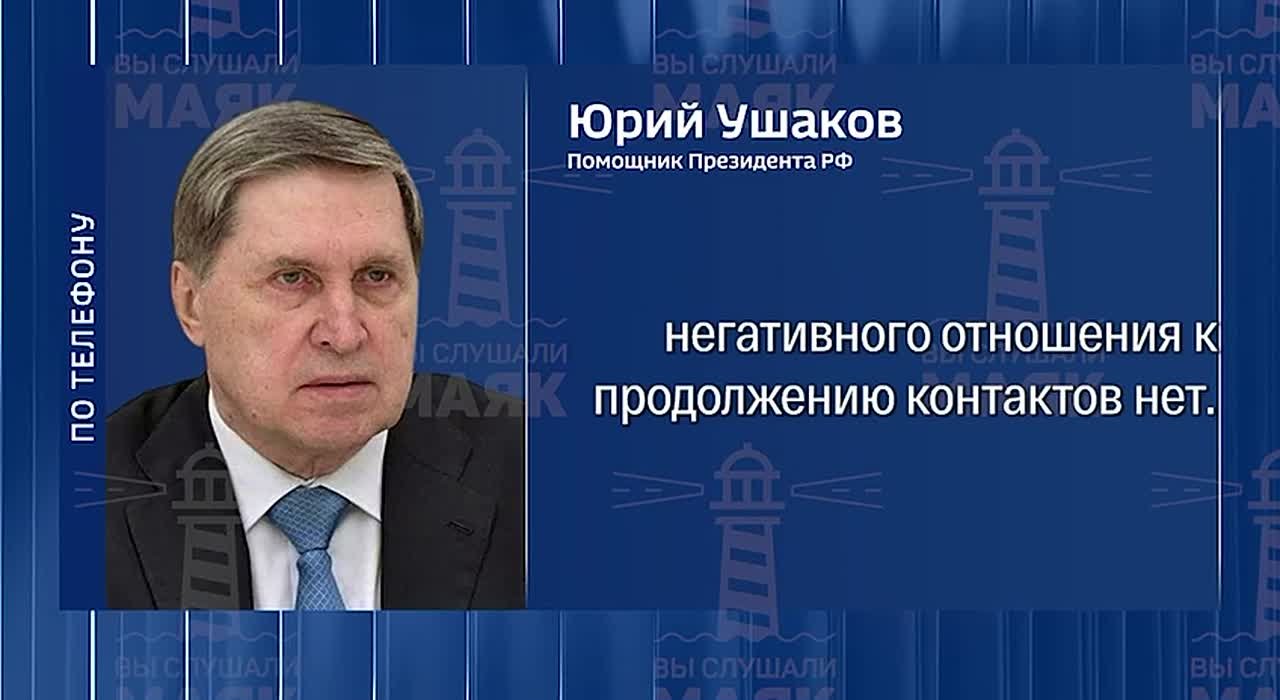 Если кто-то из европейских лидеров захочет поговорить, добро пожаловать, приезжайте в Москву — Ушаков