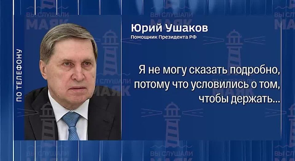 Вступление Украины в НАТО обсуждалось на вчерашних переговорах Путина и Уиткоффа в Кремле