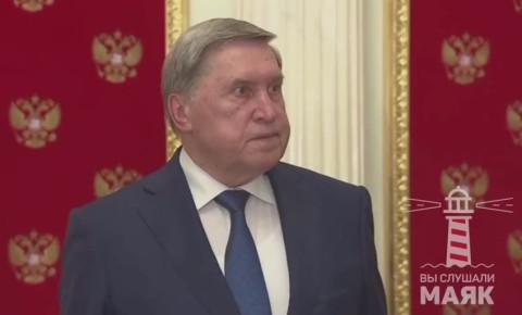 Ушаков о территориальном вопросе