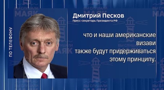 Кремль попросили раскрыть техническую сторону переговоров с Уиткоффом в Кремле
