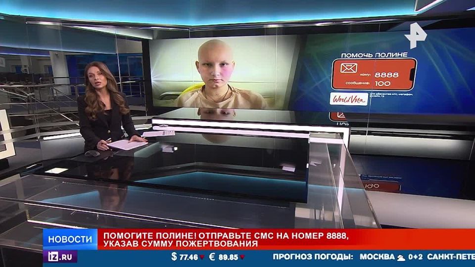 РЕН ТВ собирает средства на лечение 13-летней Полины с остеосаркомой