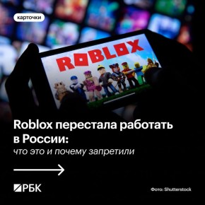     Roblox        ,         