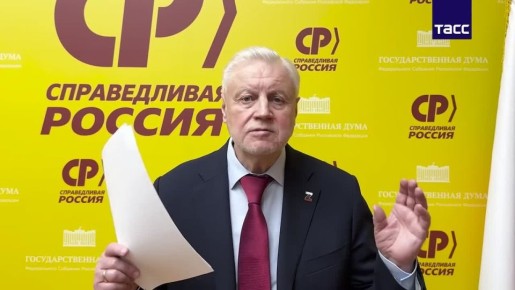 Сергей Миронов: Как и обещал, внес в Госдуму законопроект о 13-й пенсии