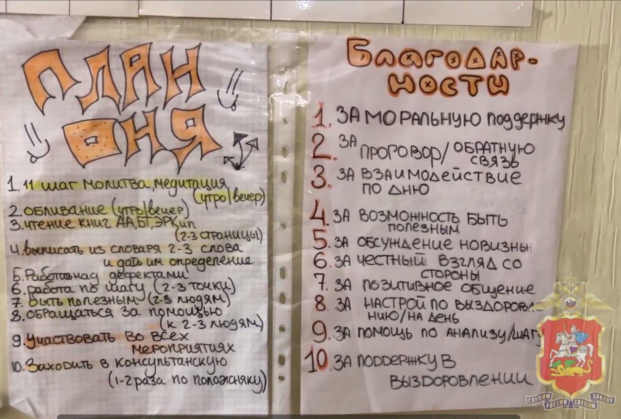 Деревянные двухэтажные кровати и распорядок дня с молитвами: обстановка в подмосковном рехабе, где незаконно удерживали людей Деревянные двухэтажные кровати и распорядок дня с молитвами: обстановка в подмосковном рехабе, где незаконно удерживали людей