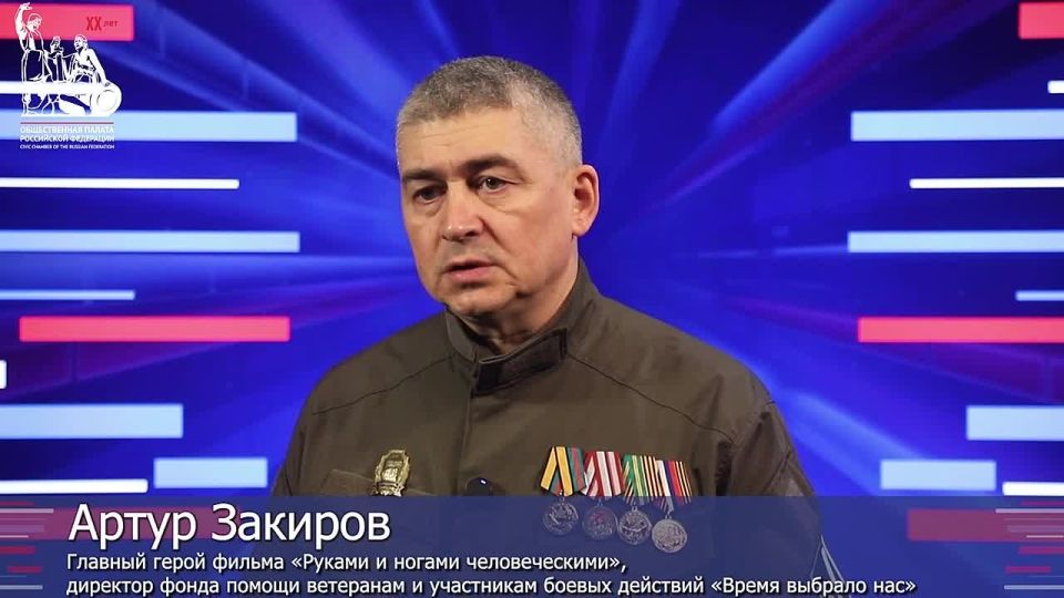 В преддверии Дня добровольца в ОП РФ состоялась презентация документального фильма «Руками и ногами человеческими»