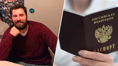 «Теперь, с российскими документами на руках, я чувствую себя в безопасности»