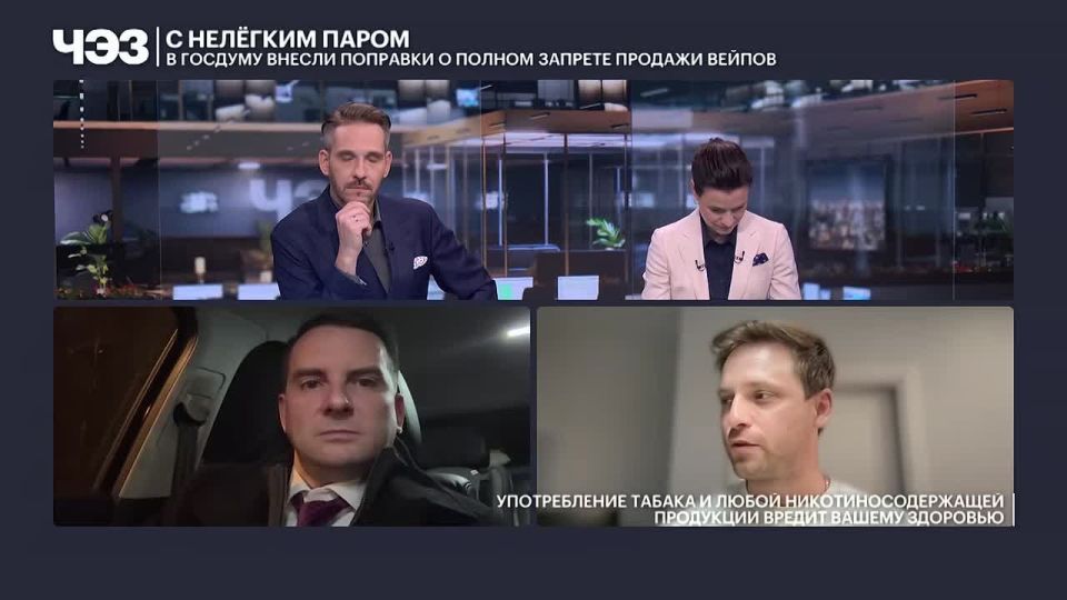 Депутаты Госдумы внесли в парламент пакет поправок, который может привести к полному запрету оборота вейпов и жидкости для них в России