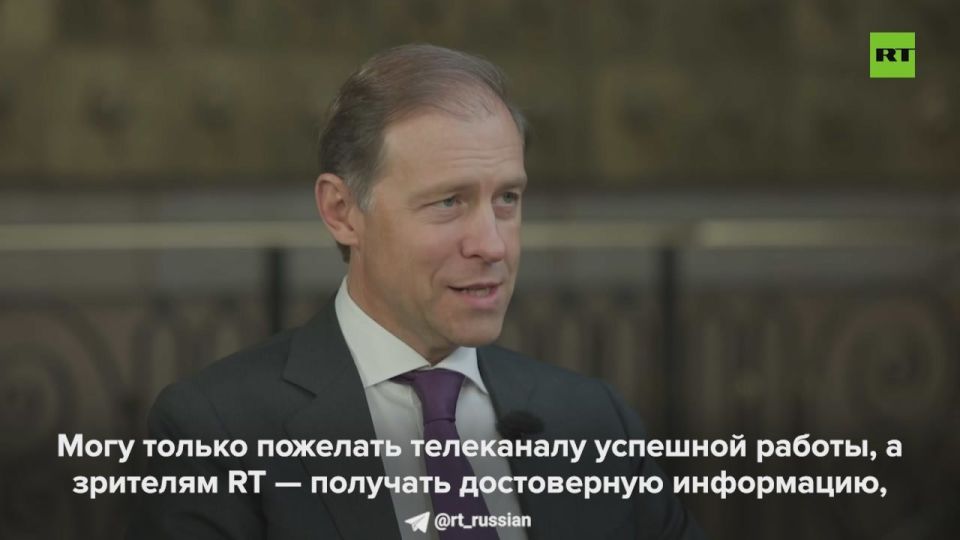 «Я регулярно взаимодействую с RT. Это качественная, правдивая информация»