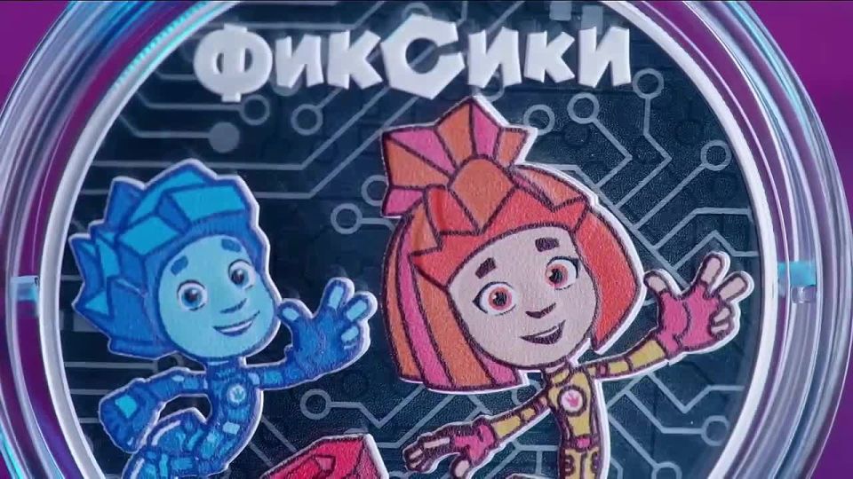 Памятные монеты с изображением «Фиксиков» выпустит ЦБ. Номинал — 3 и 25 рублей