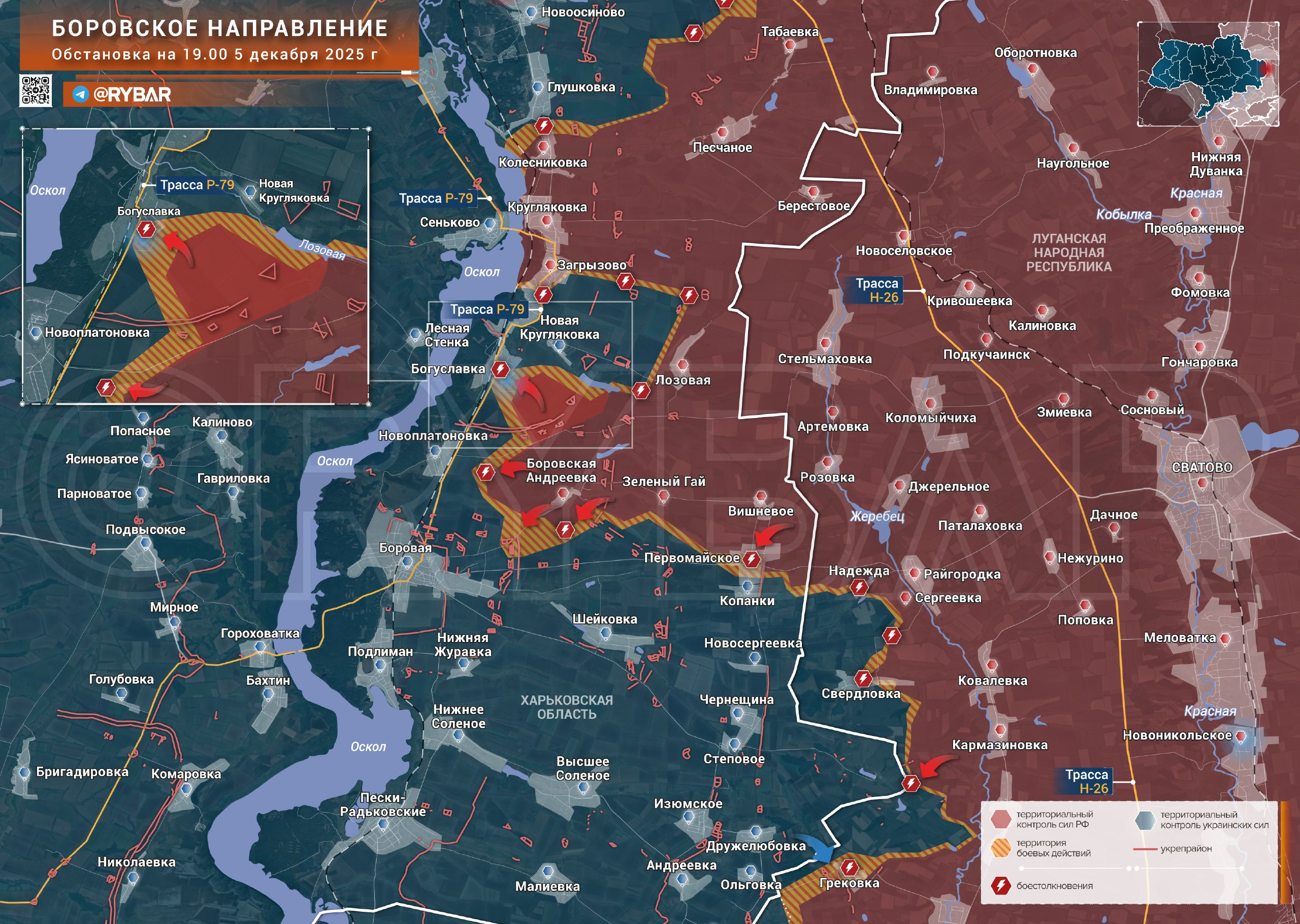 Рывок к Боровой. С Боровского направления поступают свидетельства активизации ВС РФ. Первоначально появившиеся кадры с Богуславки были противоречивыми, однако сейчас присутствие российских бойцов в селе подтвердилось