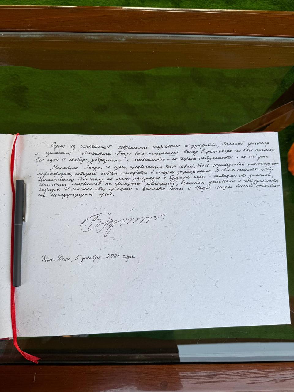 «Махатма Ганди, по сути, предвосхитил тот новый, более справедливый миропорядок, который сейчас находится в стадии формирования» «Махатма Ганди, по сути, предвосхитил тот новый, более справедливый миропорядок, который сейчас находится в стадии формирования»