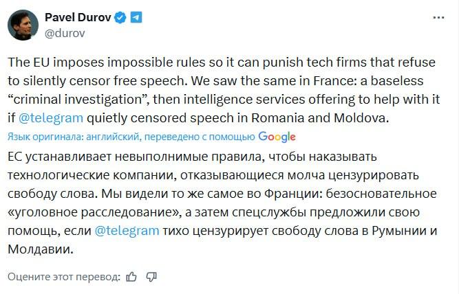 Дуров: ЕС устанавливает невыполнимые правила, чтобы наказывать компании за отказ молча цензурировать свободу слова