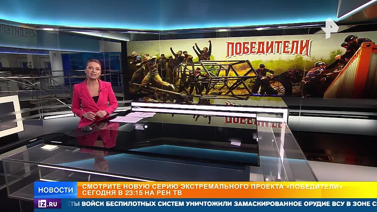 Очередной виток испытаний: РЕН ТВ покажет новую серию проекта "Победители"