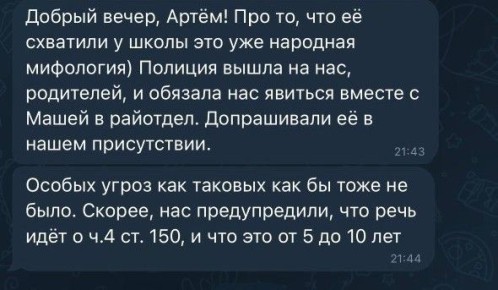 Марина Ахмедова: Некоторые на меня вчера даже обиделись за то, что не поддержала популярную в каналах версию о задержании 12-летней девочки