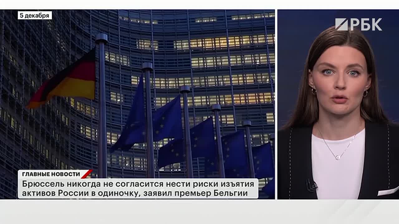 Главные новости — в вечернем выпуске на телеканале РБК