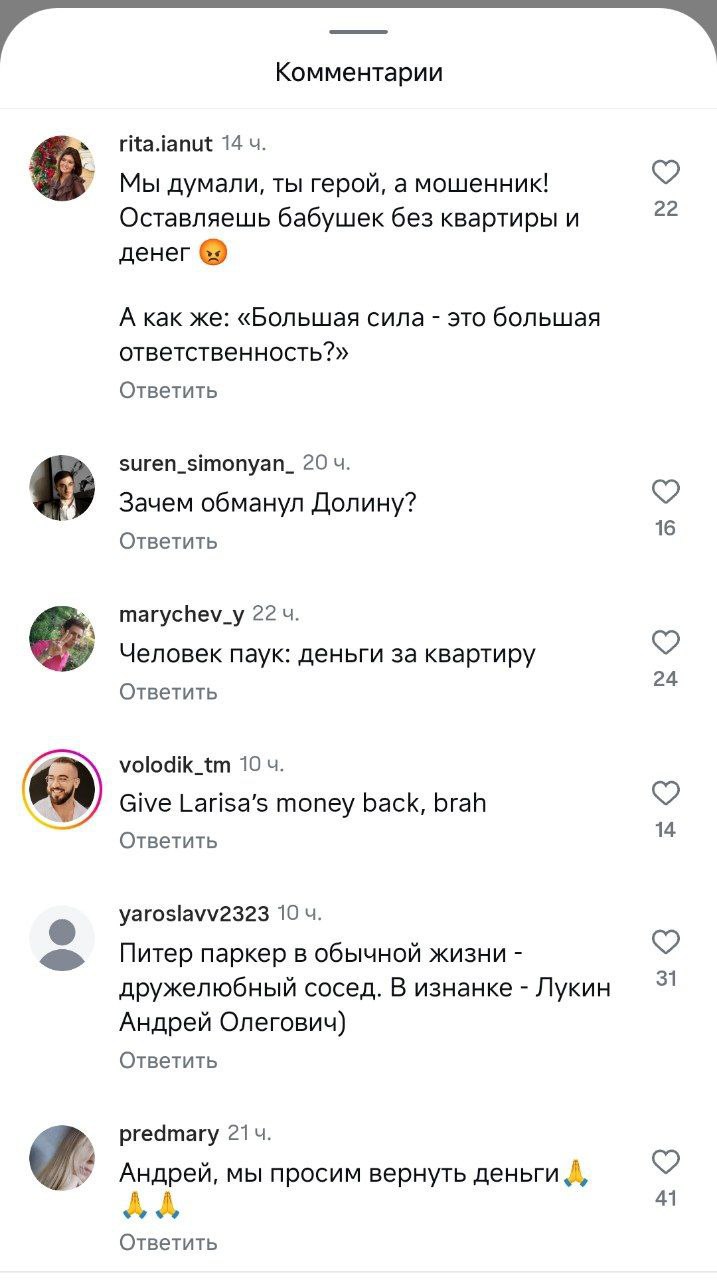 «Человек-паук: деньги за квартиру», «Зачем Долину обманул?» «Человек-паук: деньги за квартиру», «Зачем Долину обманул?»