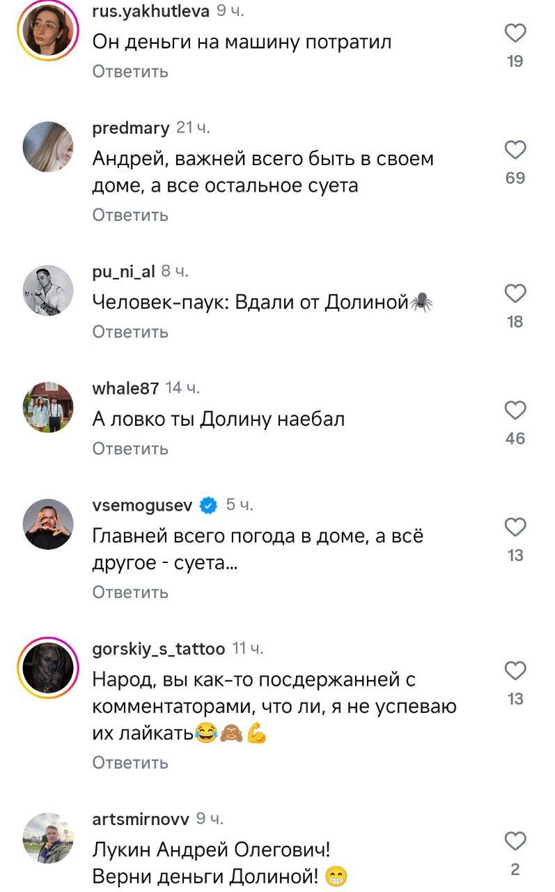 «Человек-паук: деньги за квартиру», «Зачем Долину обманул?» «Человек-паук: деньги за квартиру», «Зачем Долину обманул?»