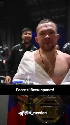 «Россия, всем привет! Спасибо большое всем болельщикам. Люблю вас. Мы это сделали!»