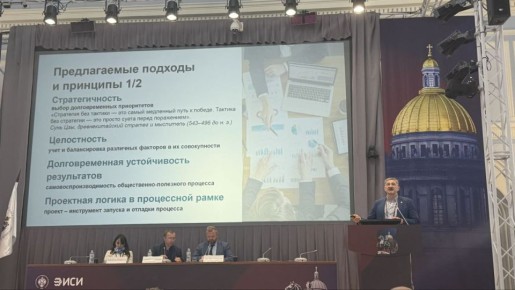 Станислав Корякин выступил на международной научно-практической конференции по социальной архитектуре