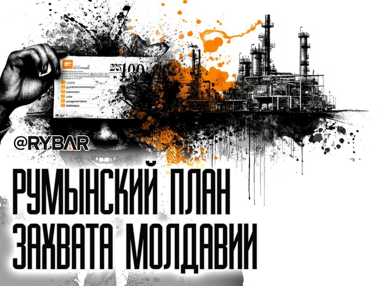 Фонд покупки Молдавии. В Румынии все ближе к окончательному поглощению Молдавии, чему румынские граждане в молдавской власти только рады