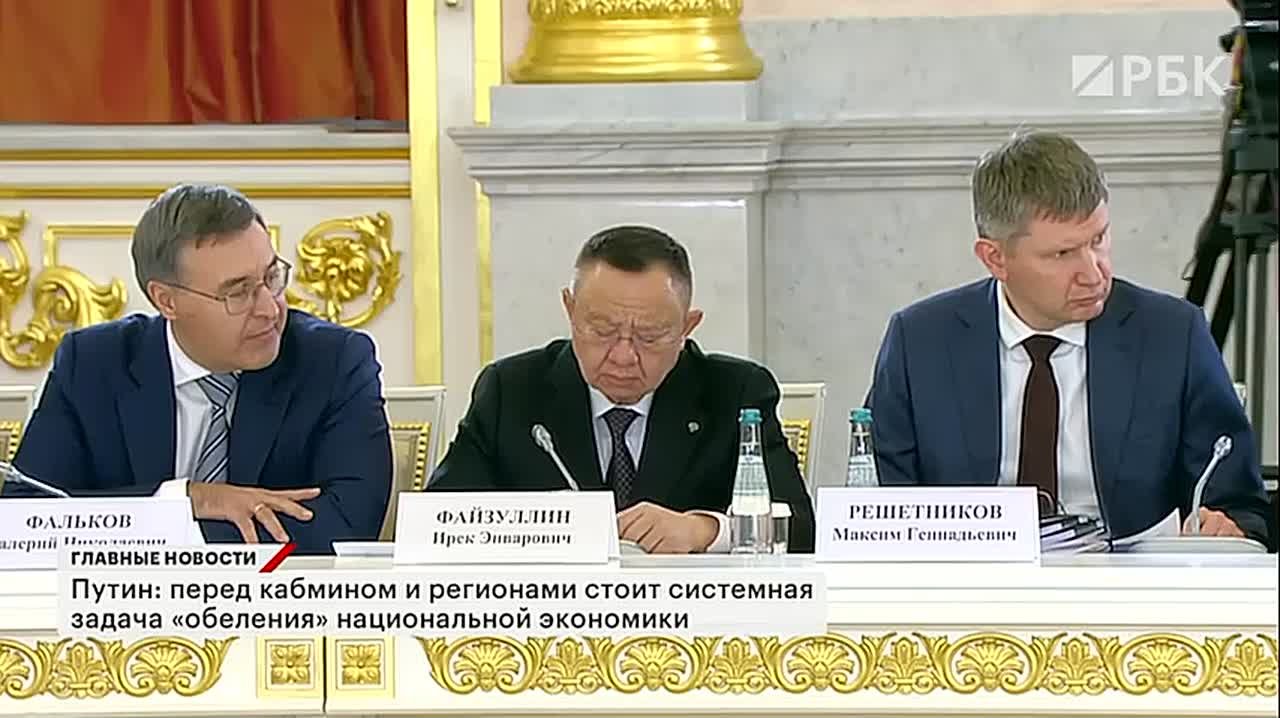 Главные новости к вечеру — на телеканале РБК