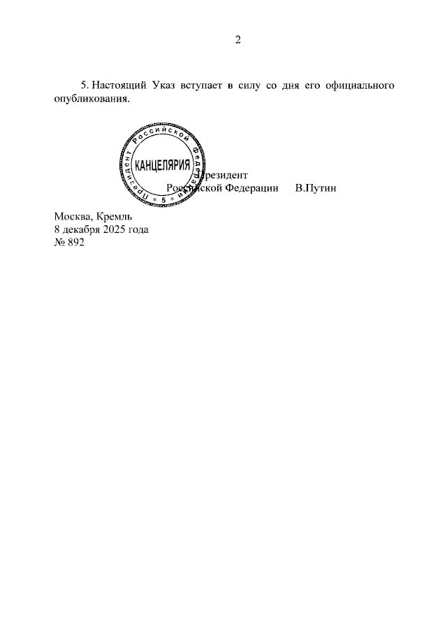 Владимир Путин подписал указ о призыве на военные сборы в 2026 году граждан, пребывающих в запасе Владимир Путин подписал указ о призыве на военные сборы в 2026 году граждан, пребывающих в запасе