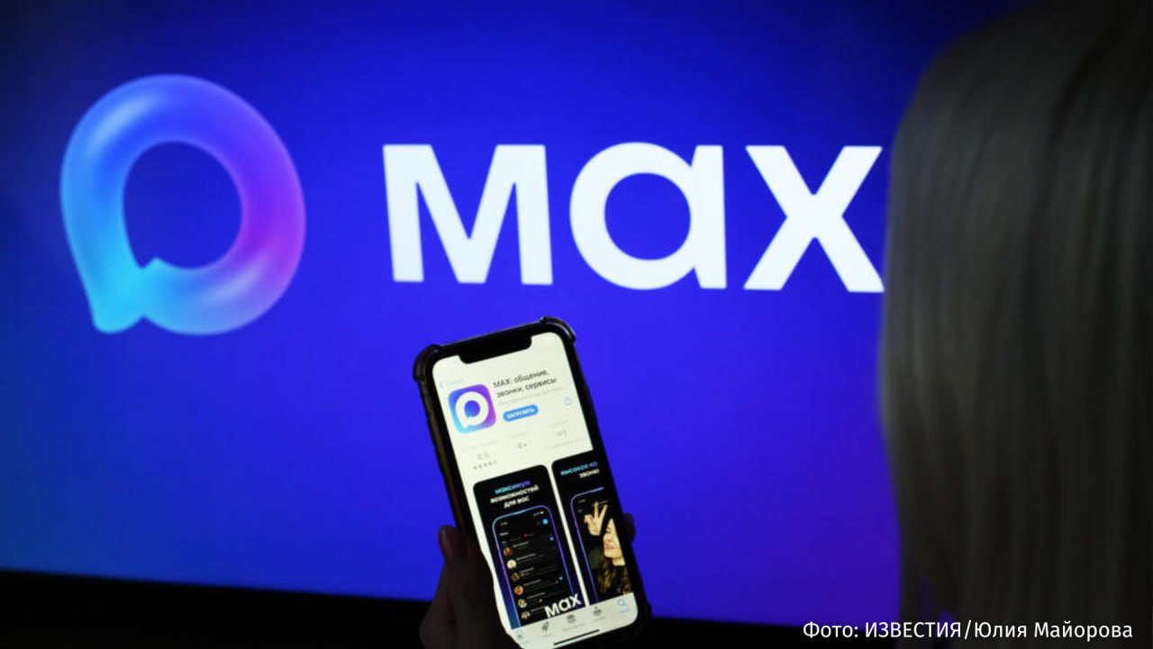 Количество каналов в мессенджере MAX в декабре достигло отметки в 87,7 тыс., а общее число подписчиков в приложении превышает 28 млн человек