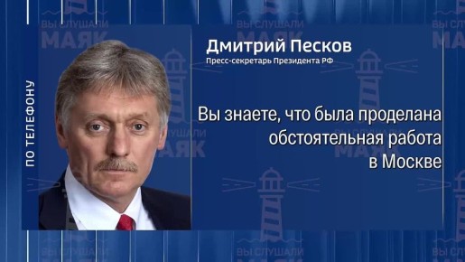 Кремль прокомментировал разногласия властей Киеве по мирному плану Трампа