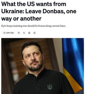 Андрей Руденко: США настаивают, что Украина должна покинуть Донбасс