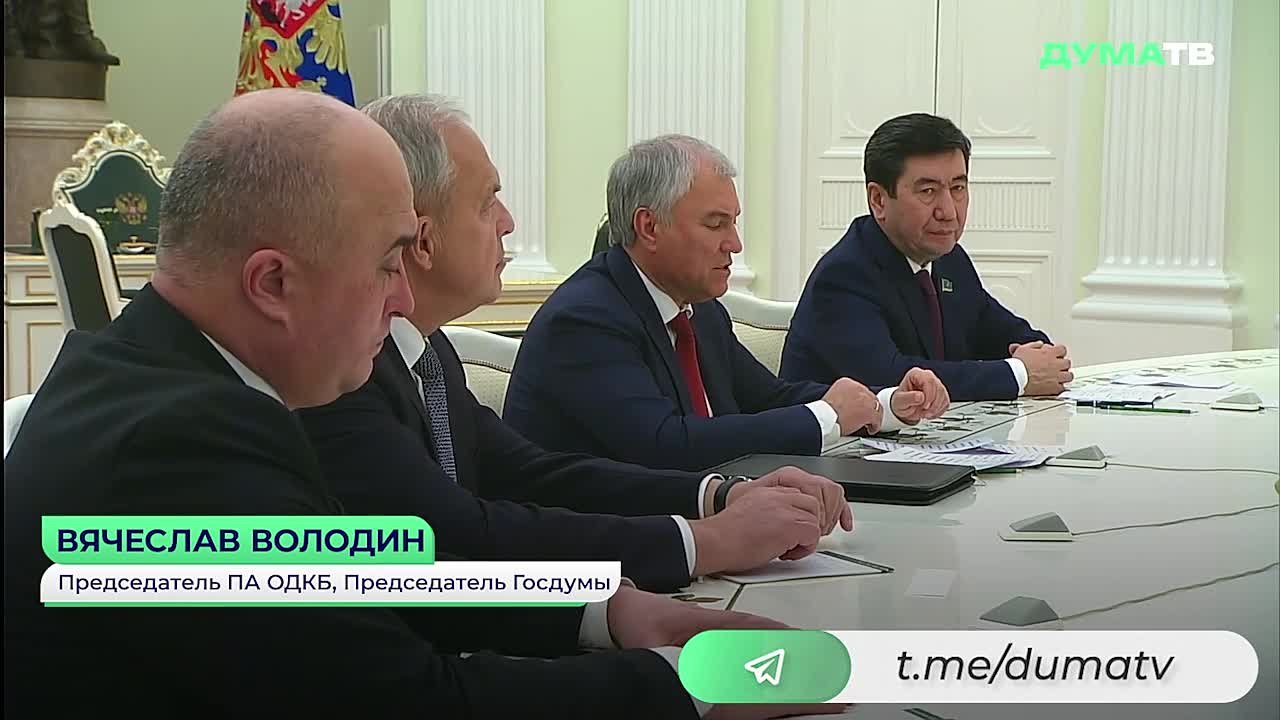 Правовую основу работы ОДКБ составляют 104 документа, принятых Парламентской Ассамблеей Организации за время работы, сообщил Председатель ПА ОДКБ, Председатель Государственной Думы Вячеслав Володин на встрече с Президентом...