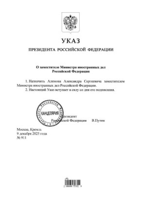 Владимир Путин назначил новым заместителем министра иностранных дел России Александра Алимова, следует из указа главы государства