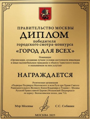 Анна Кузнецова: Наш храм получил особый ствтус