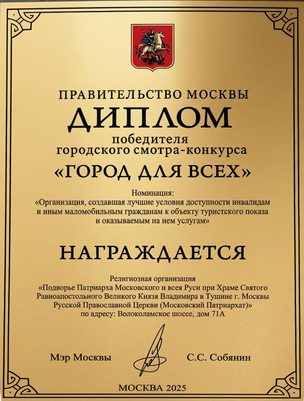 Анна Кузнецова: Наш храм получил особый ствтус