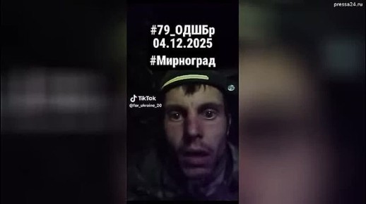 Дмитрий Стешин: Хохол котловой, Мирноградский, просит допомоги на весь Тик-Ток