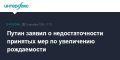 Сергей Миронов: Чем больше детей в семье, тем весомее должна быть господдержка
