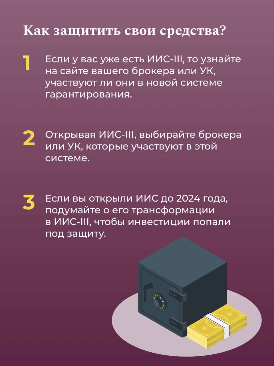 Что делать, если брокер объявил о банкротстве? Что делать, если брокер объявил о банкротстве?