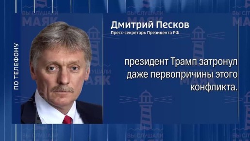 В Кремле внимательно ознакомились с интервью Трампа изданию Politico