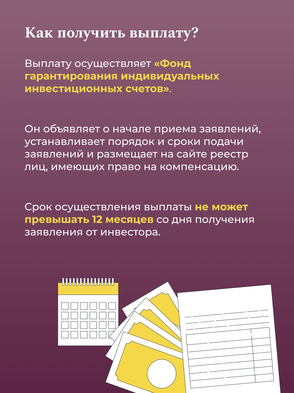 Что делать, если брокер объявил о банкротстве? Что делать, если брокер объявил о банкротстве?
