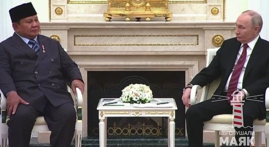 Прабово Субианто пригласил Путина в Индонезию