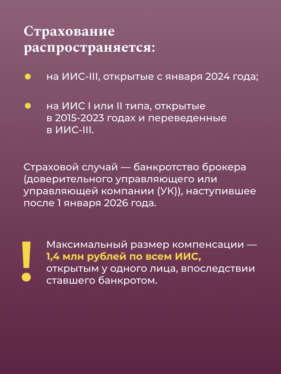 Что делать, если брокер объявил о банкротстве? Что делать, если брокер объявил о банкротстве?
