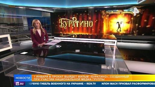 Знакомая каждому с детства мелодия заиграет по-новому в новогодние праздники в России