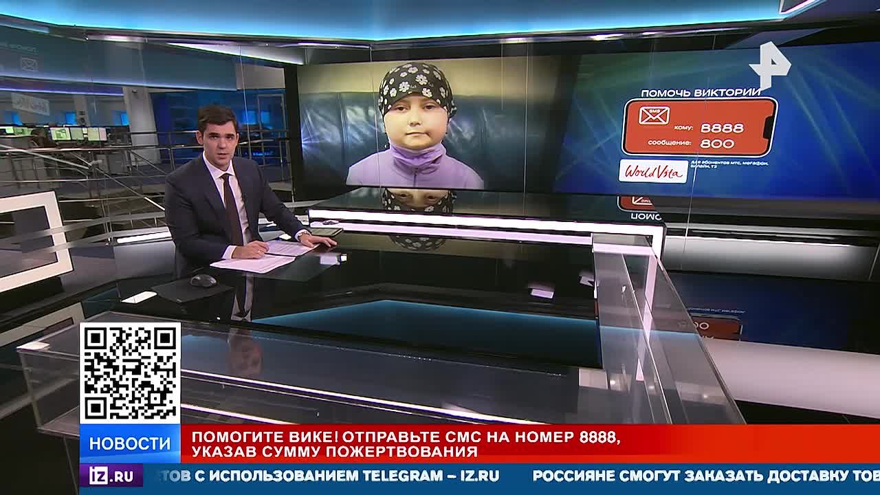 РЕН ТВ собирает средства на лечение 11-летней Вики с острым лейкозом