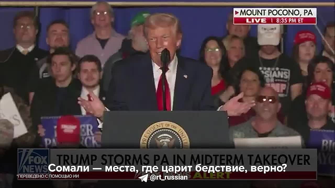 Трамп — об иммигрантах в США: «Почему мы принимаем людей только из дерьмовых стран?»