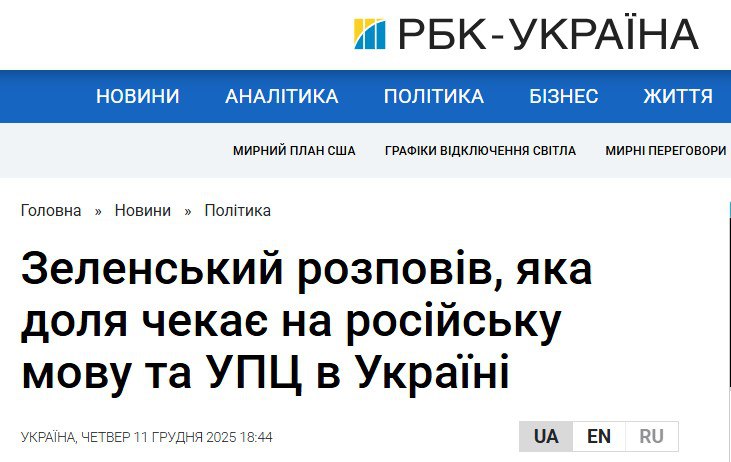 Зеленский подтвердил слова Лаврова о том, что Украина не собирается признавать русский язык и РПЦ